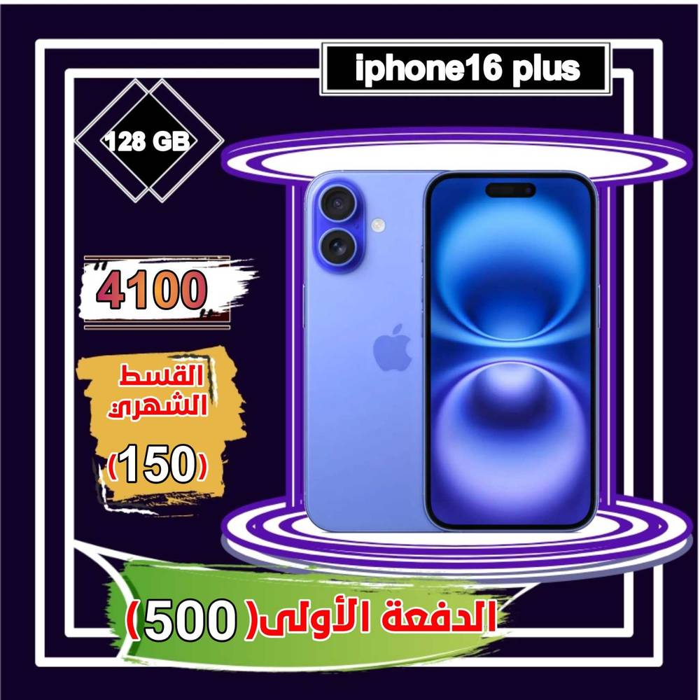 أبل أيفون 16 بلس، 5 جي ،6.7 بوصة 128 جيجا ، أزرق 