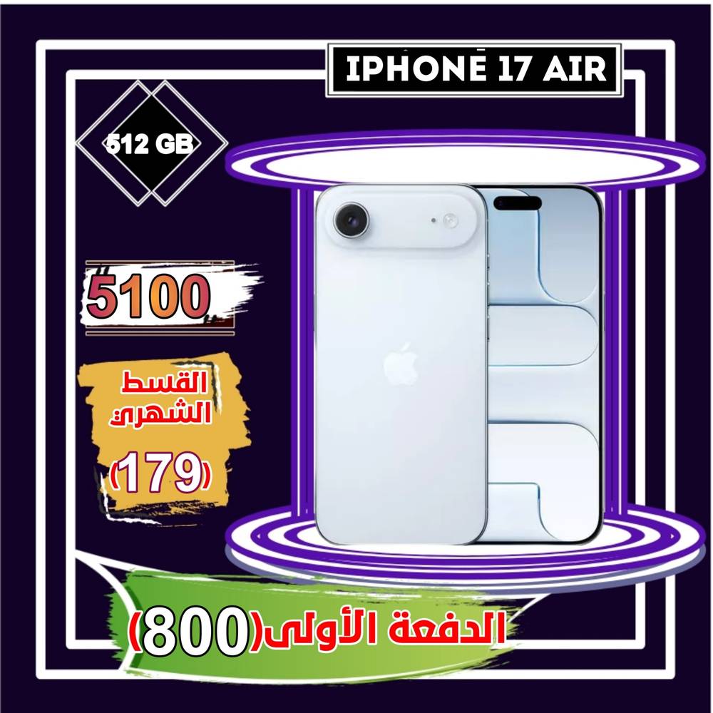 أبل أيفون أير، 5 جي، 6.5 بوصة، 512 جيجا،أزرق