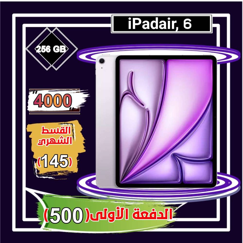 ابل ايباد اير الجيل السادس، واي فاي، 13 بوصة، 256 جيجا،بنفسجي 