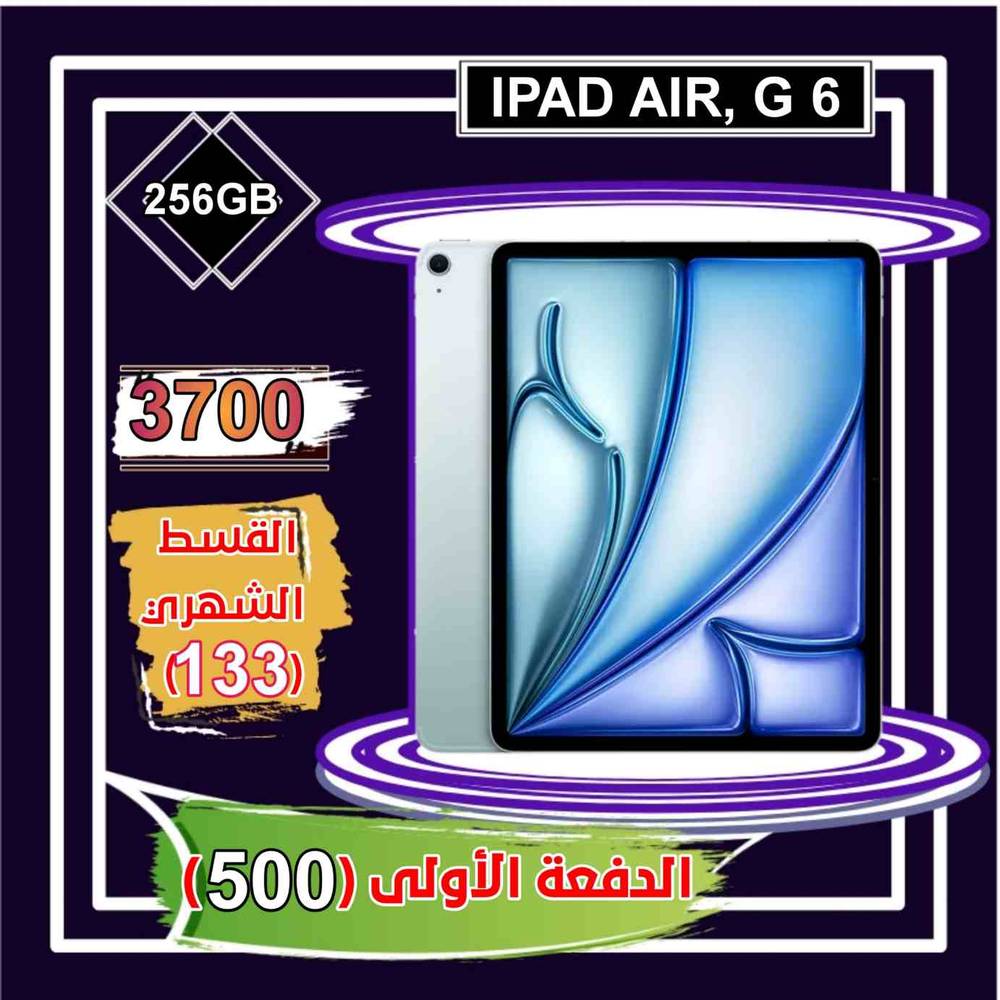 ابل ايباد اير الجيل السادس، واي فاي، 13 بوصة، 256 جيجا، أزرق 