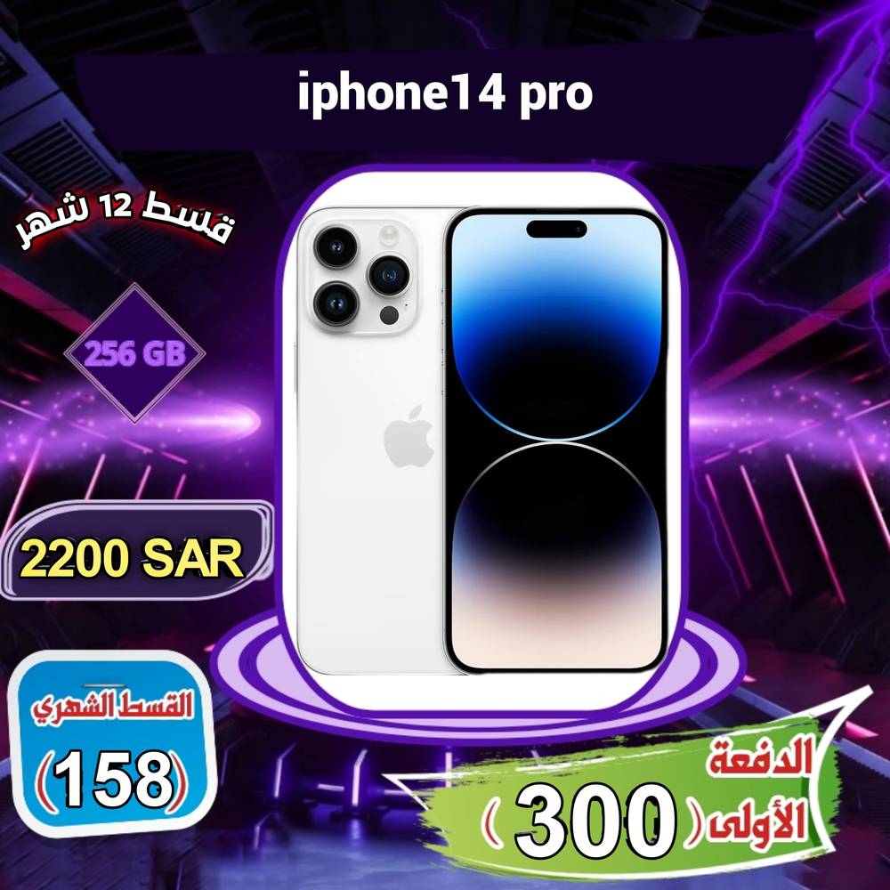 آبل آيفون 14 برو شبكة الجيل الخامس 5G (256 جيجابايت) - لون أبيض - (مجدد)