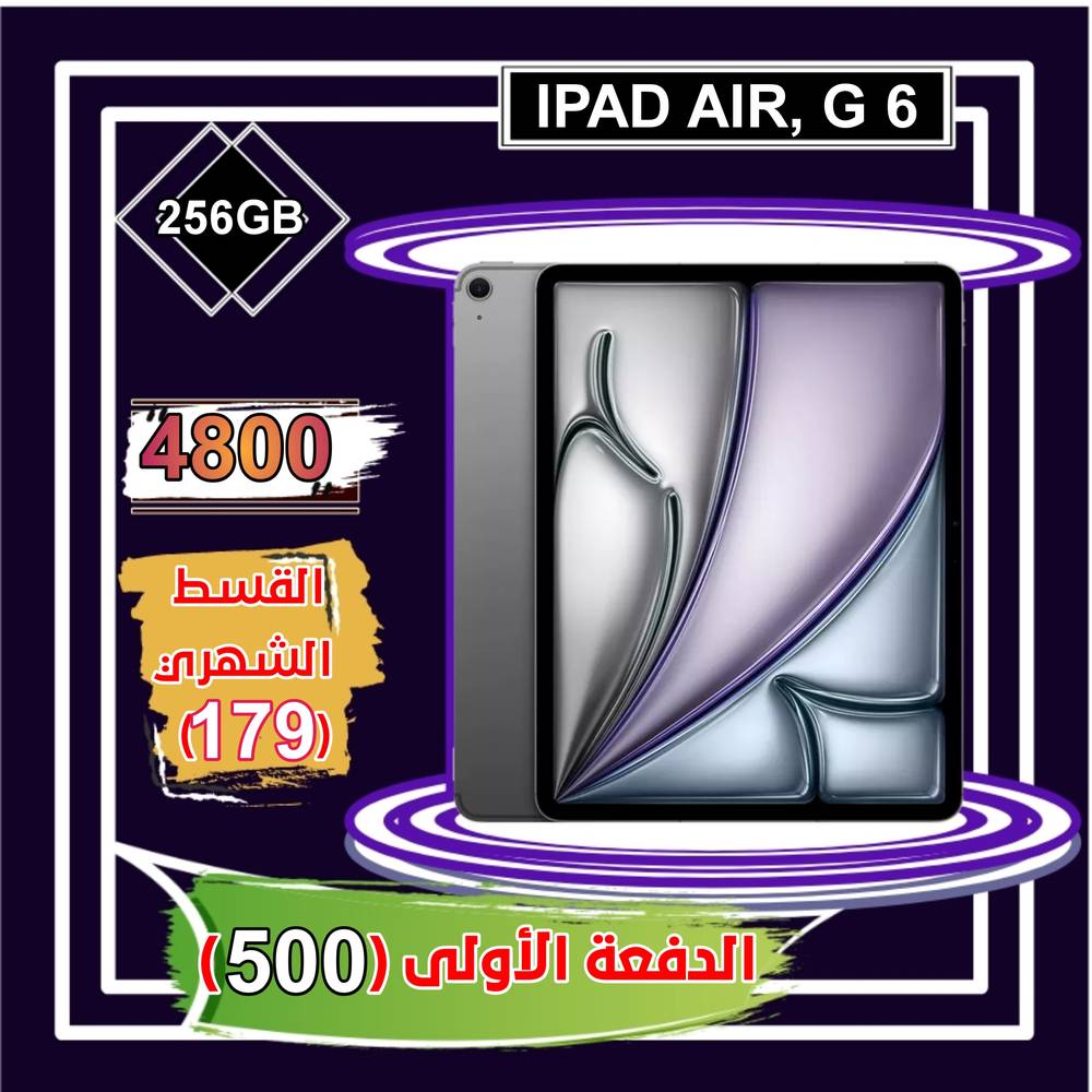 ابل ايباد اير الجيل السادس، 5 جي، 13 بوصة، 256 جيجا، رمادي 