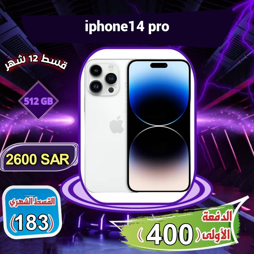  ابل ايفون 14 برو الجيل الخامس 512 جيجابايت - لون ابيض  (مجدد)