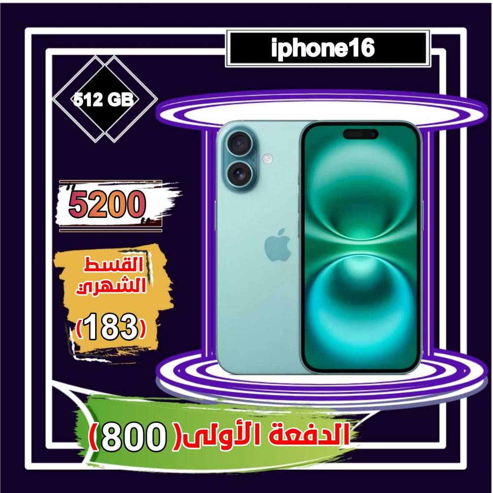 أبل أيفون 16 ، 5 جي ،6.1 بوصة 512 جيجا ،أخضر 
