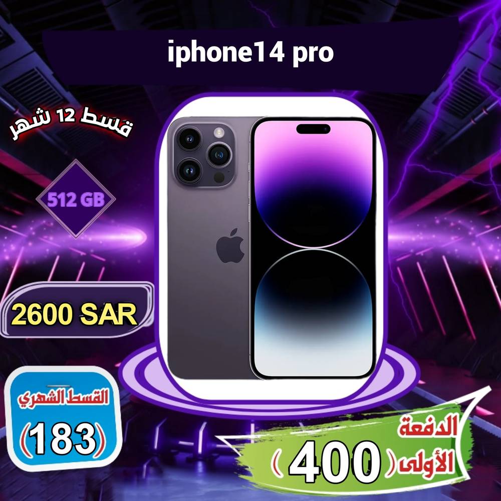 ابل ايفون 14 برو الجيل الخامس 512 جيجابايت - لون بنفسجي  (مجدد)