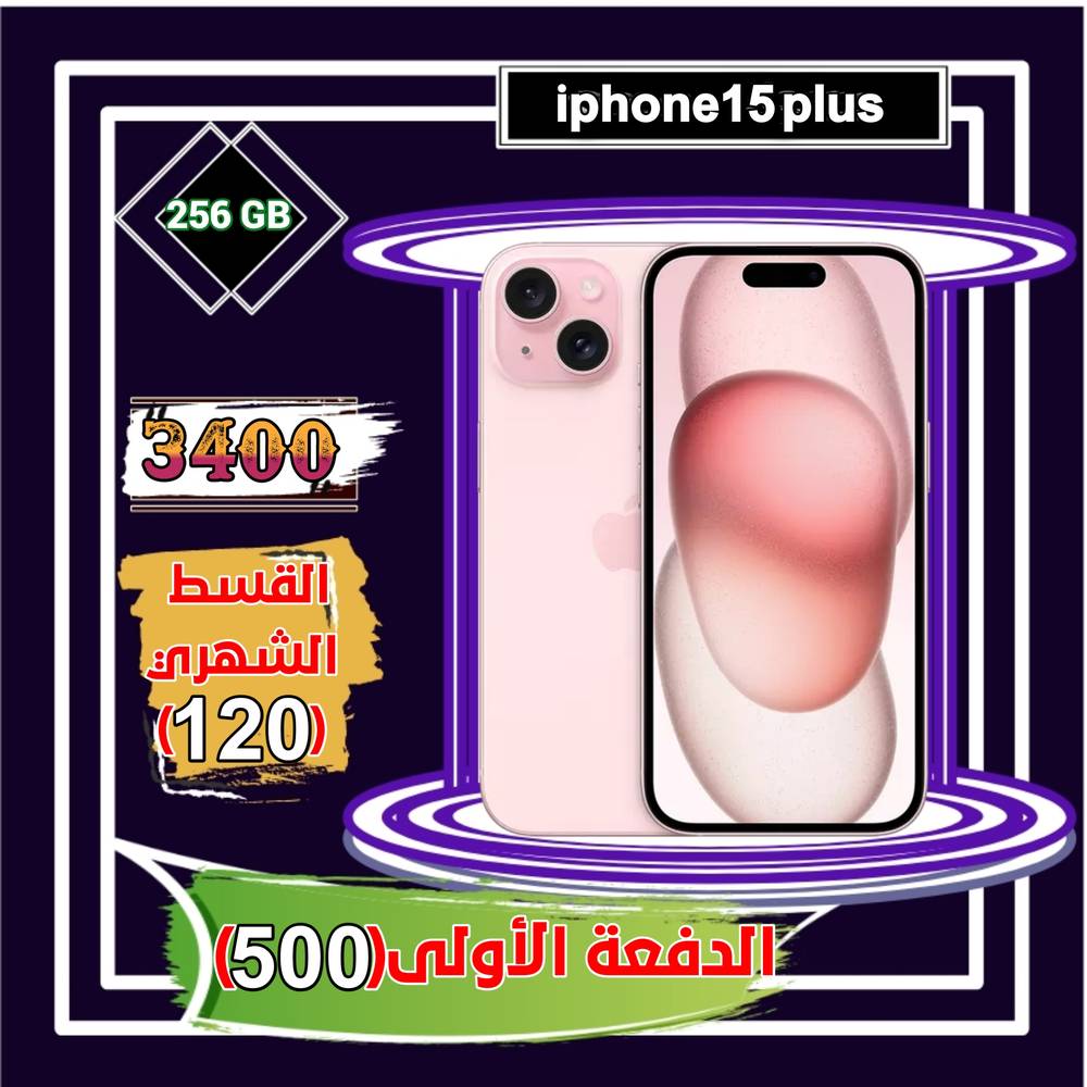 أبل أيفون 15 بلس، 5جي، 6.7 بوصة، 256 جيجا، وردي 