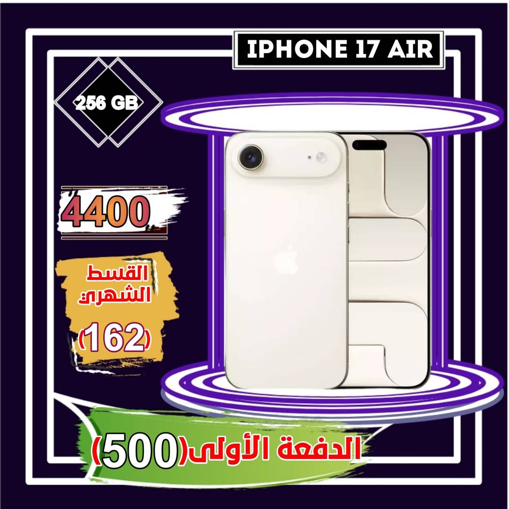 أبل أيفون أير، 5 جي، 6.5 بوصة، 256 جيجا، أبيض 