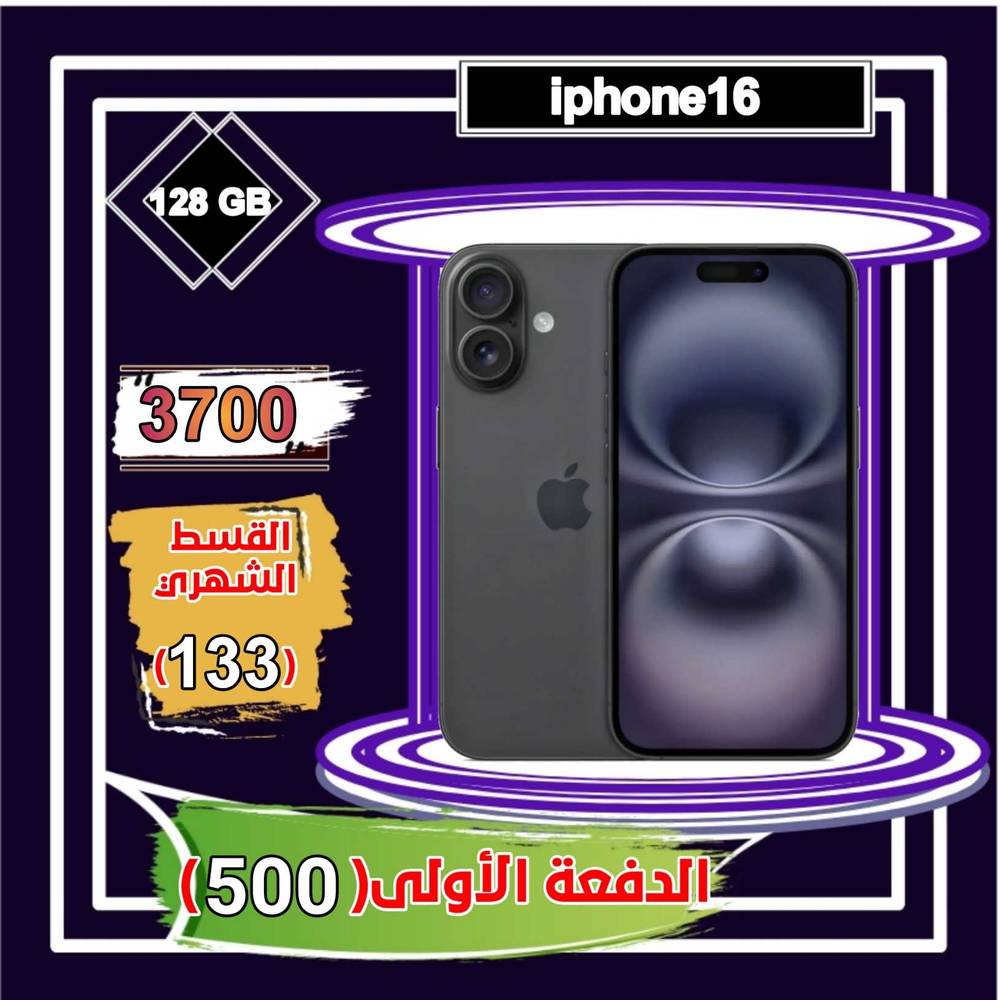 أبل أيفون 16 ، 5 جي ،6.1 بوصة 128 جيجا ،أسود 