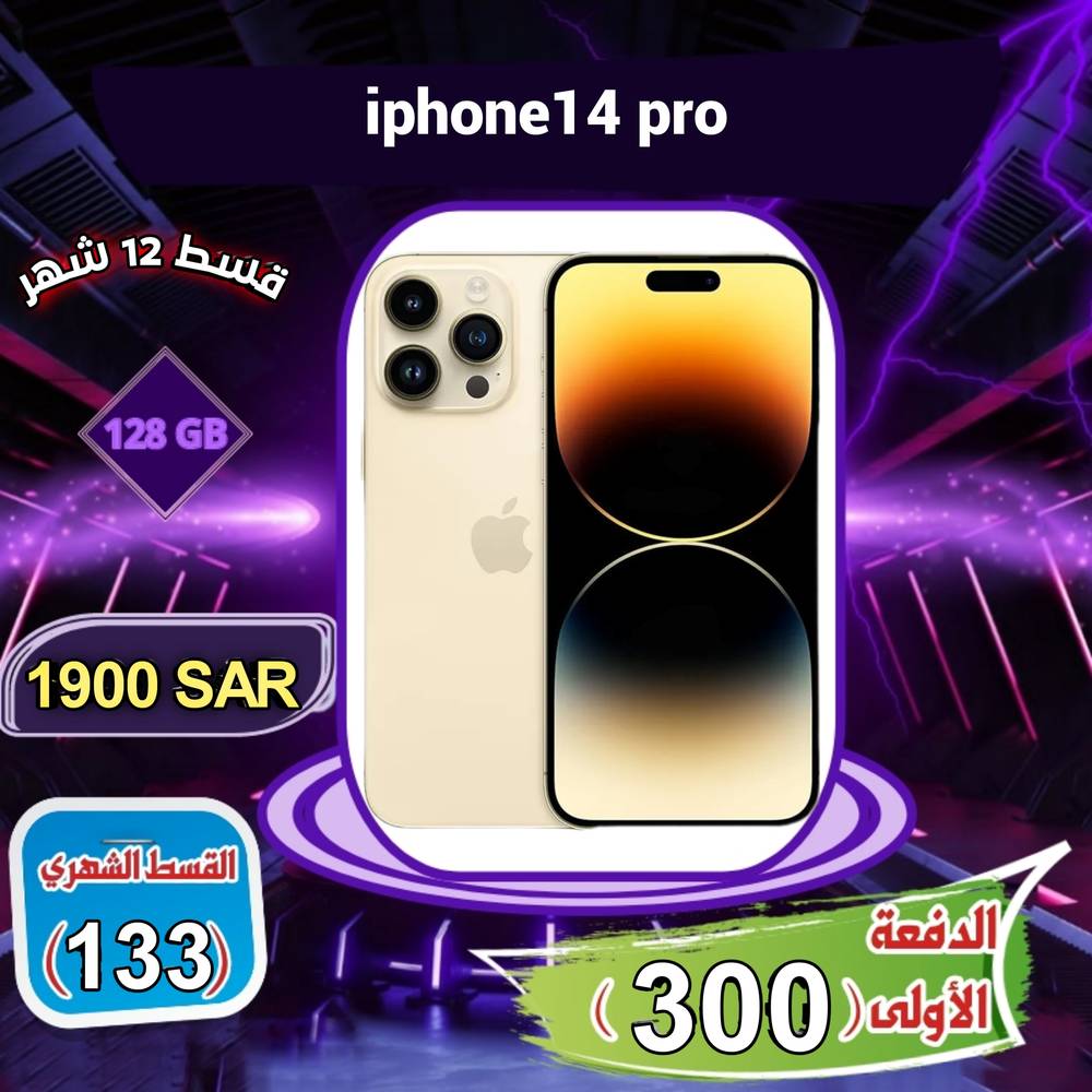ابل ايفون 14 برو الجيل الخامس 128 جيجابايت - ذهبي (مجدد)