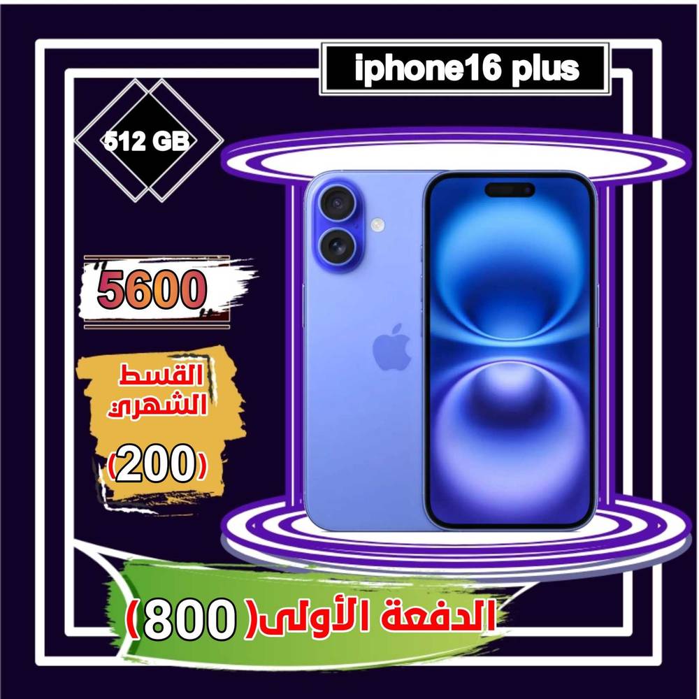 أبل أيفون 16 بلس ، 5 جي ،6.7 بوصة 512 جيجا ،أزرق 