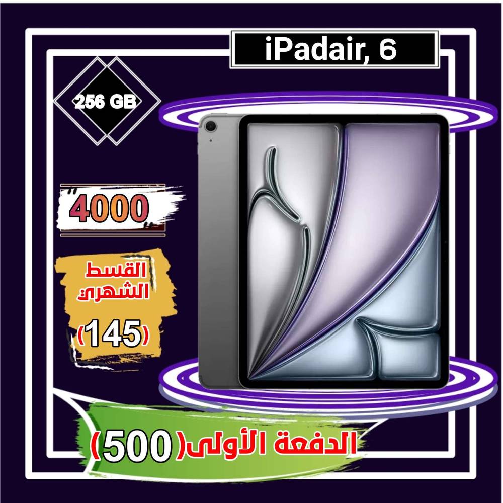 ابل ايباد اير الجيل السادس، واي فاي، 13 بوصة، 256 جيجا،رمادي 