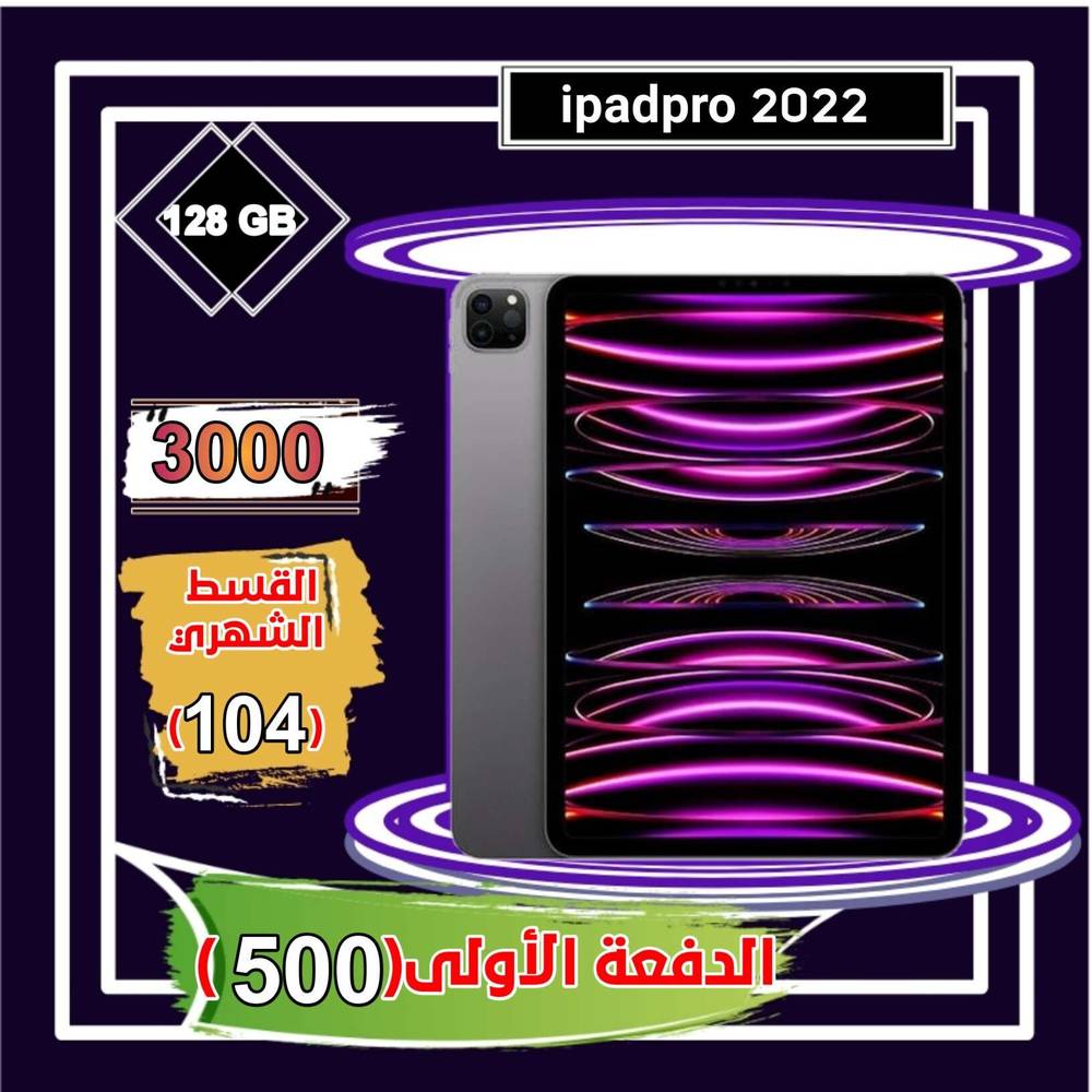 أبل أيباد برو 2022، واي فاي ، 11 بوصة، 128 جيجا، رمادي 