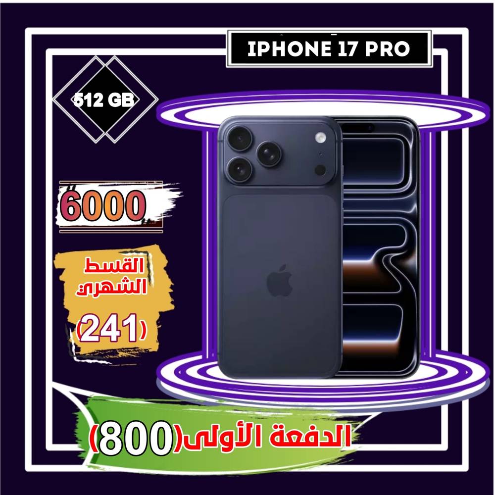  أبل أيفون 17 برو، 5 جي، 6.3 بوصة، 512 جيجا،أزرق 