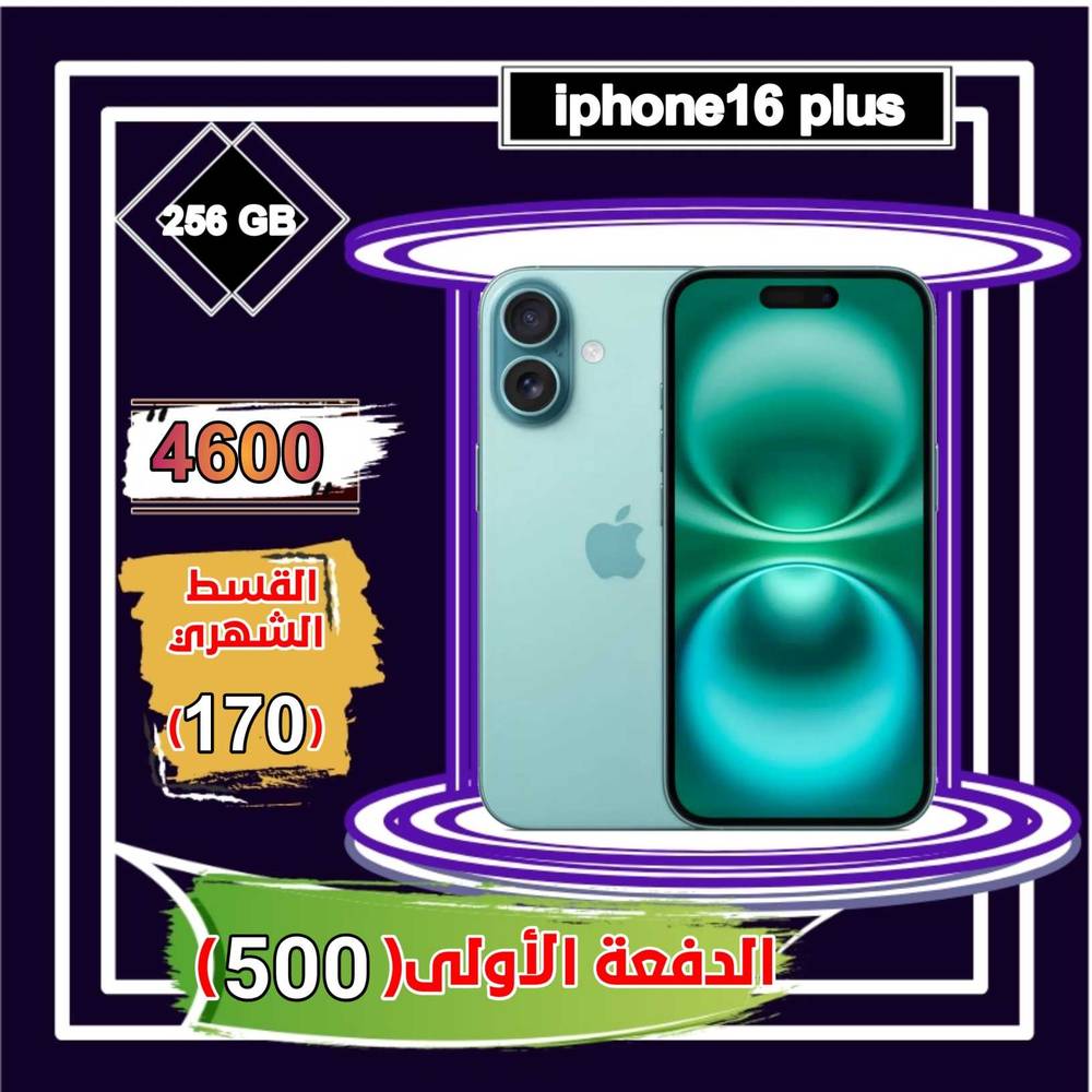  أبل أيفون 16 بلس ، 5 جي ،6.7 بوصة 256 جيجا ،أخضر 