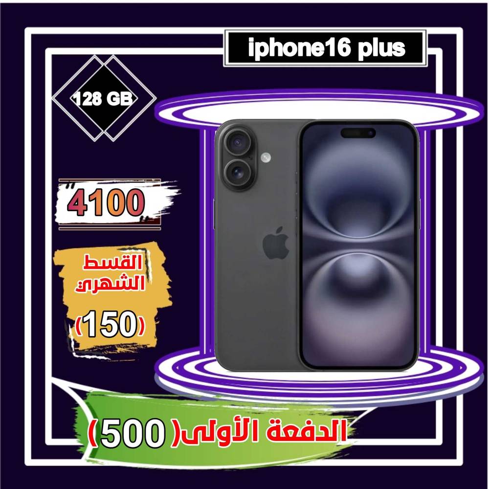أبل أيفون 16 بلس، 5 جي ،6.7 بوصة 128 جيجا ، أسود 