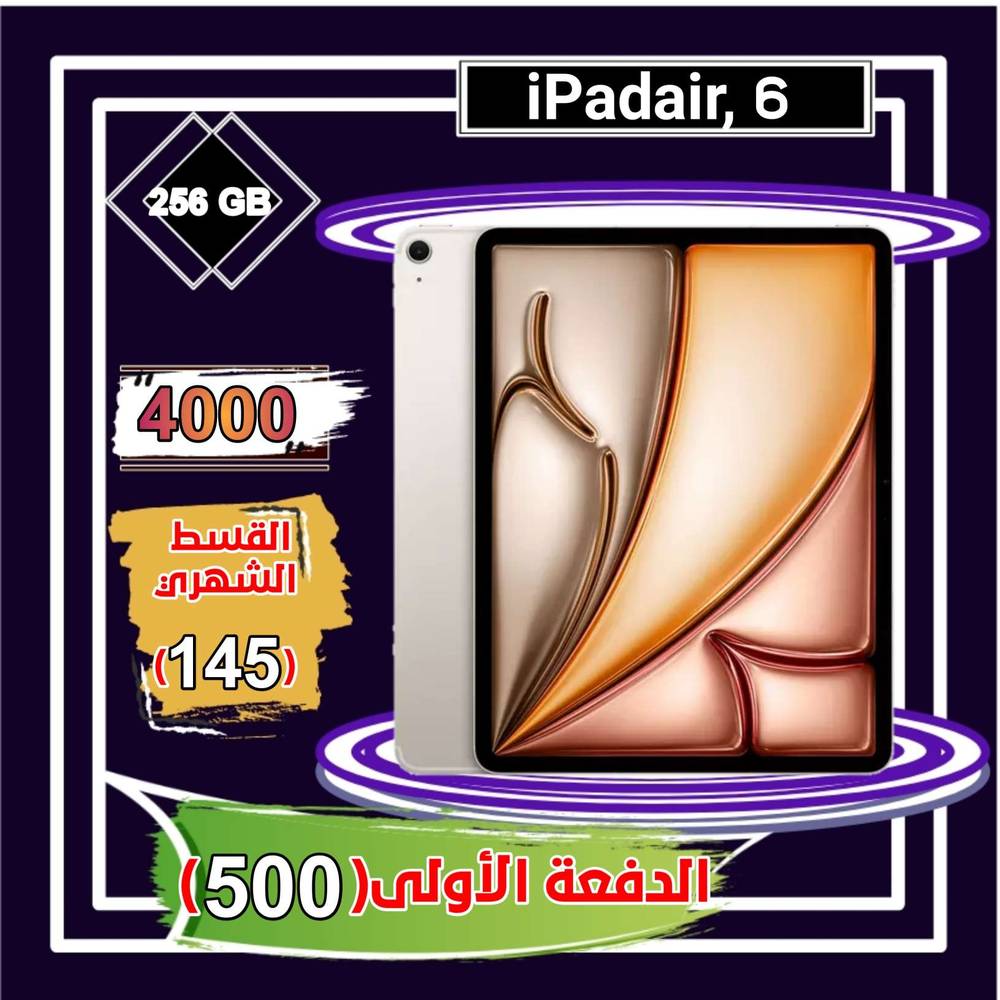 ابل ايباد اير الجيل السادس، واي فاي، 13 بوصة، 256 جيجا،فضي 