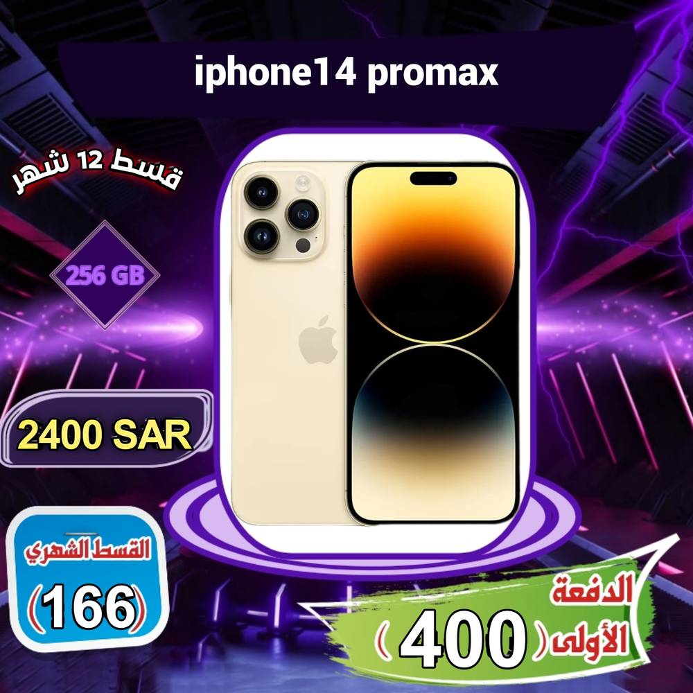  ابل ايفون 14 برو ماكس شبكة الجيل الخامس 5G بسعة 256 جيجابايت - لون ذهبي  (مجدد)، بشريحتين