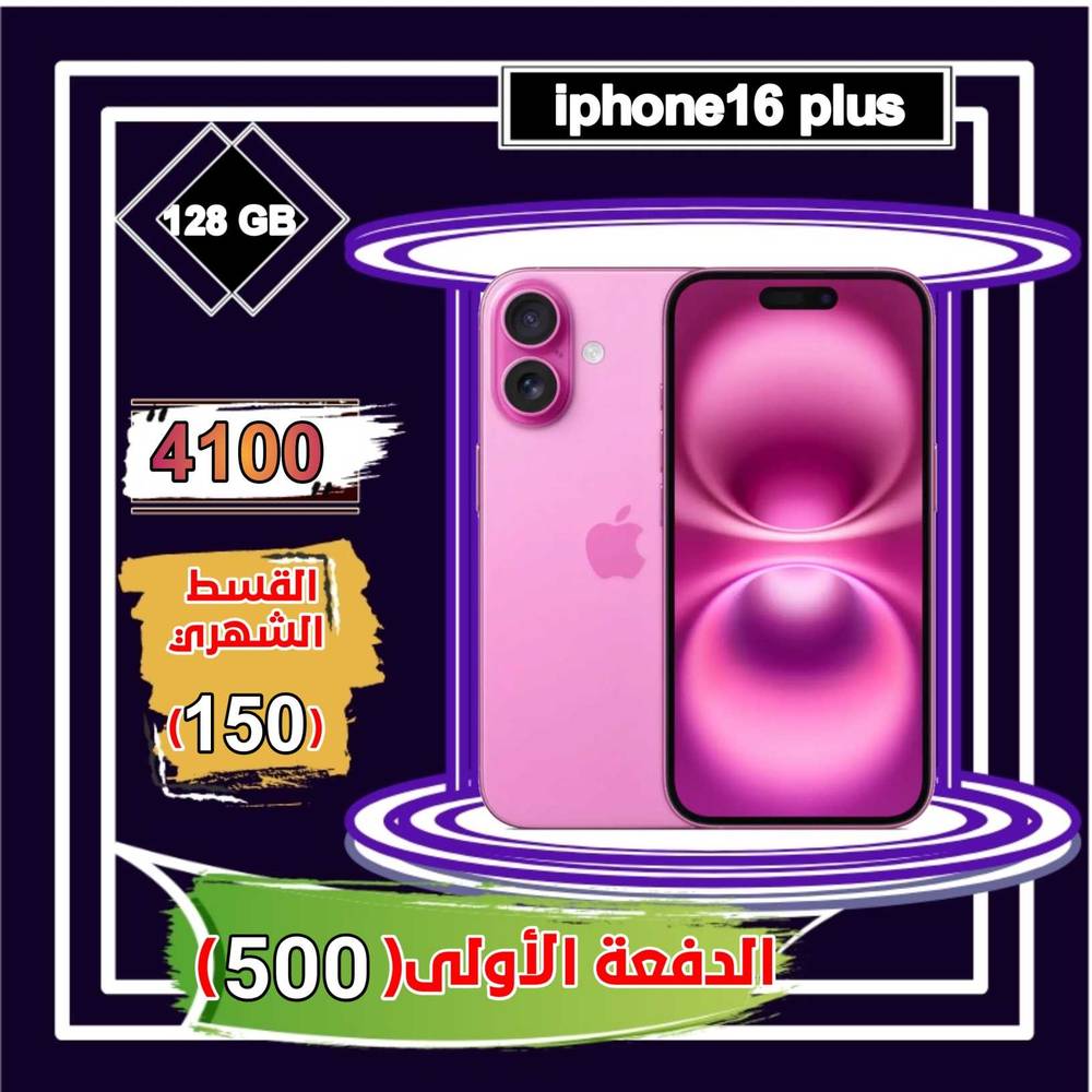 أبل أيفون 16 بلس، 5 جي ،6.7 بوصة 128 جيجا ، وردي 