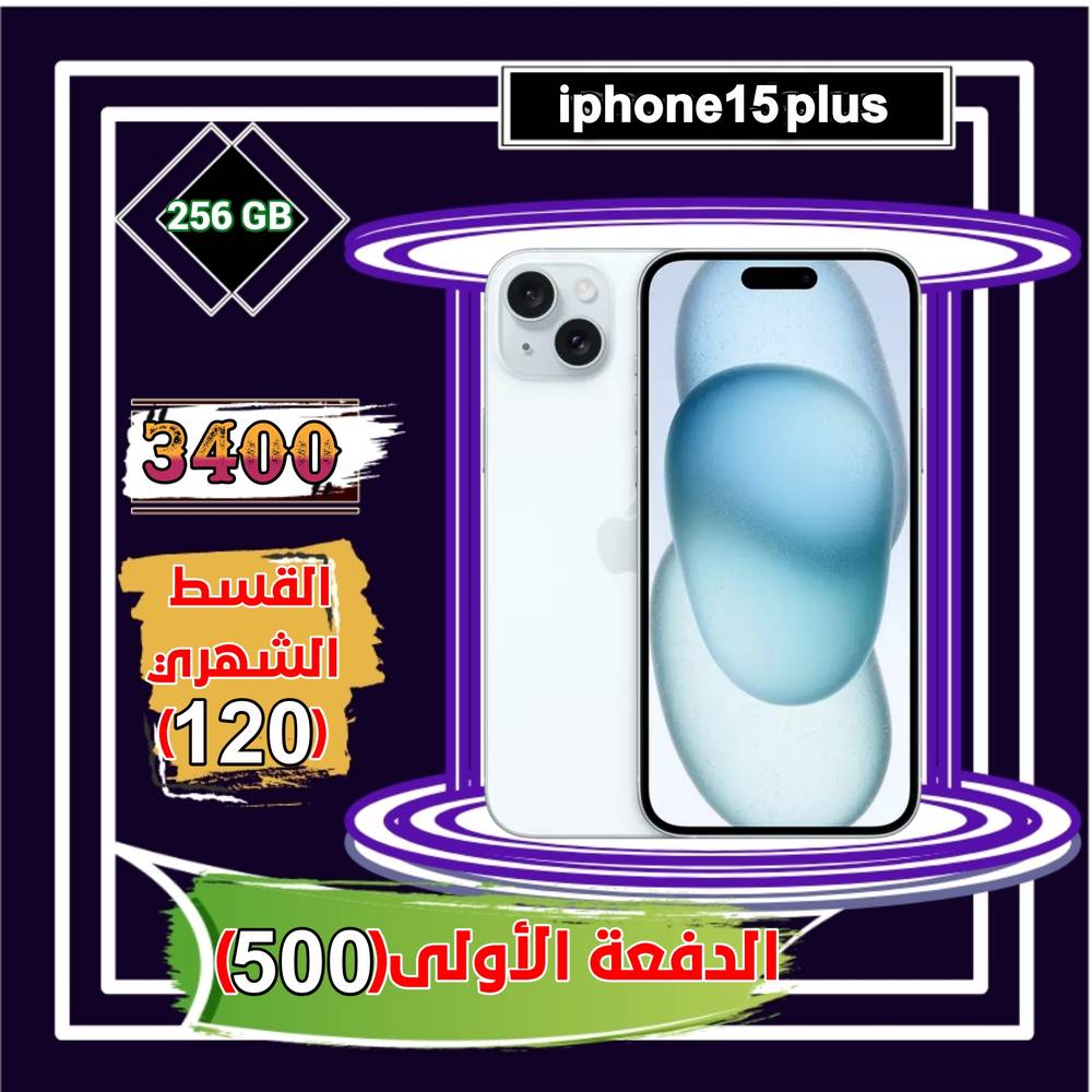 أبل أيفون 15 بلس، 5جي، 6.7 بوصة، 256 جيجا، أزرق 