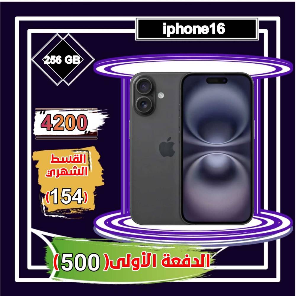أبل أيفون 16 ، 5 جي ،6.1 بوصة 256 جيجا ،أسود 
