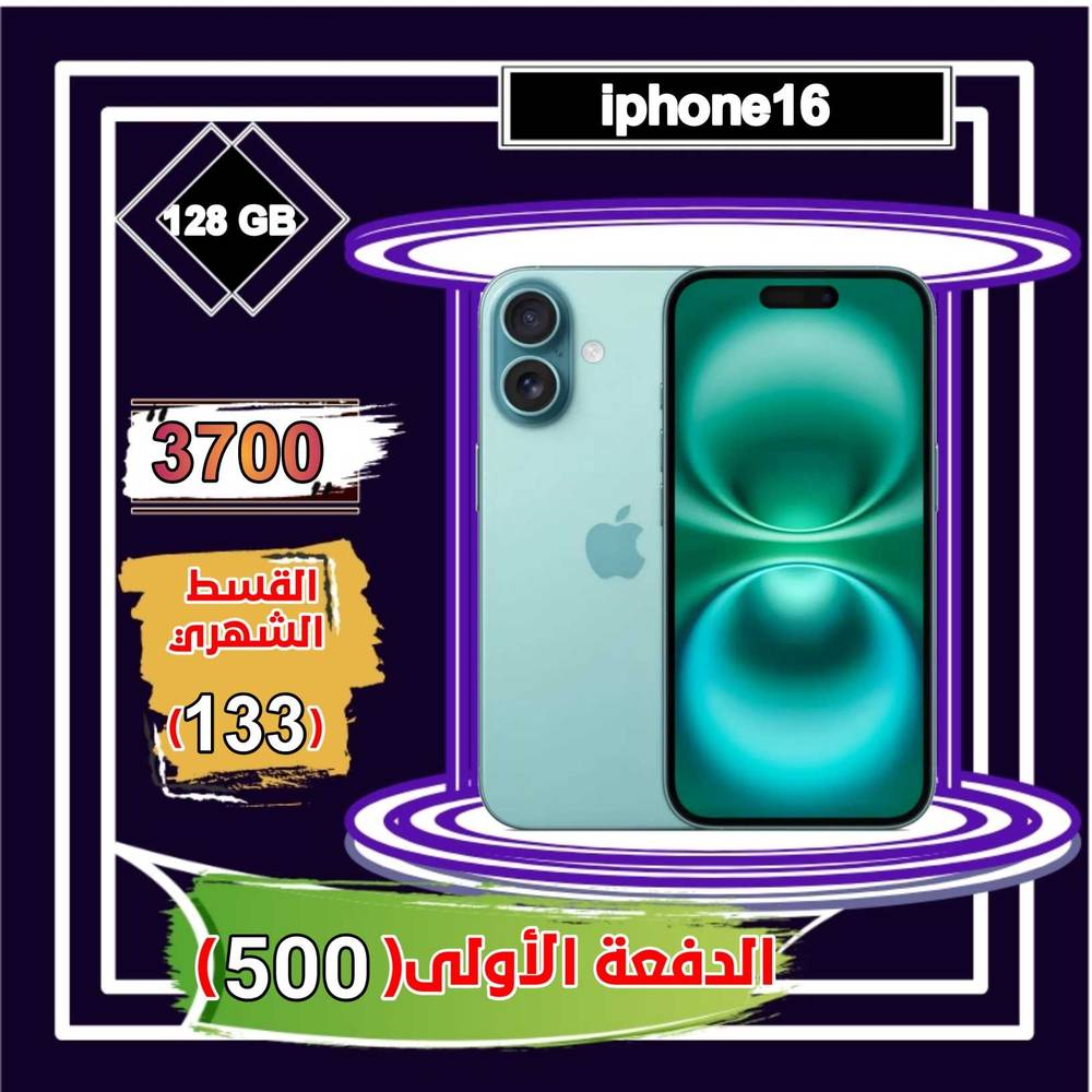 أبل أيفون 16 ، 5 جي ،6.1 بوصة 128 جيجا ،أخضر 