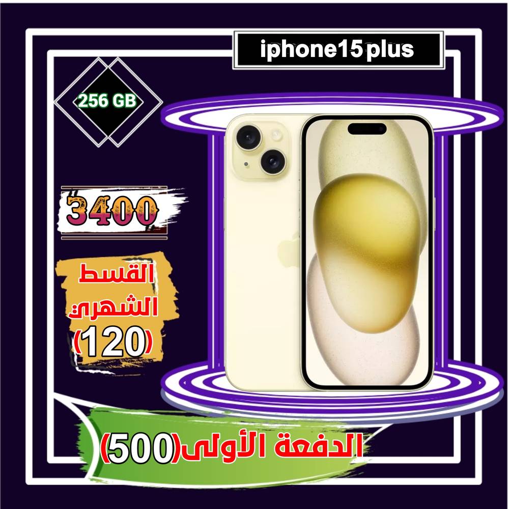 أبل أيفون 15 بلس، 5جي، 6.7 بوصة، 256 جيجا، أصفر 