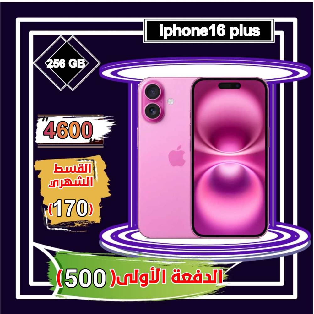 أبل أيفون 16 بلس ، 5 جي ،6.7 بوصة 256 جيجا ،وردي 