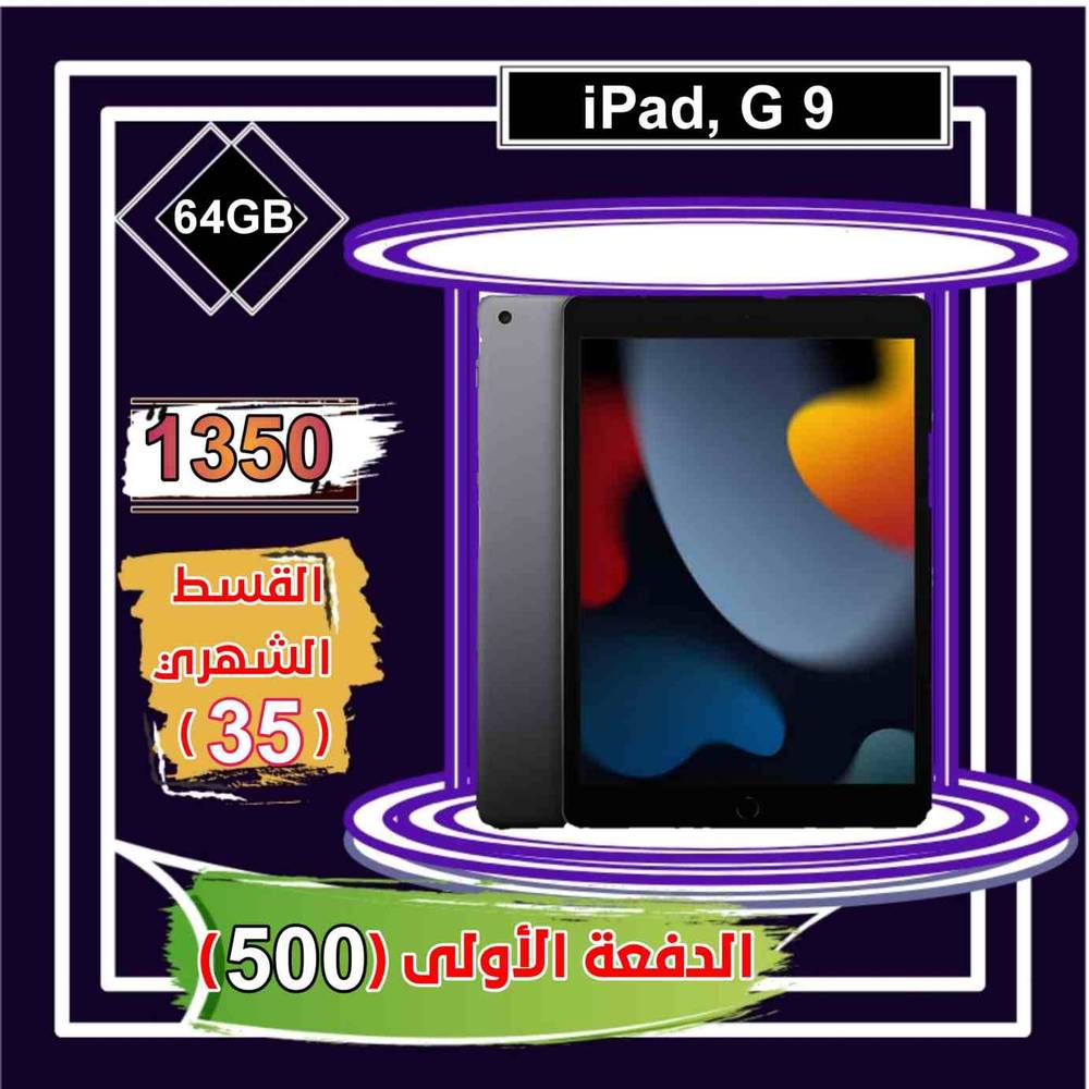 أبل  أبل أيباد الجيل التاسع، واي فاي، 10.2 بوصة، 64 جيجا، رمادي 