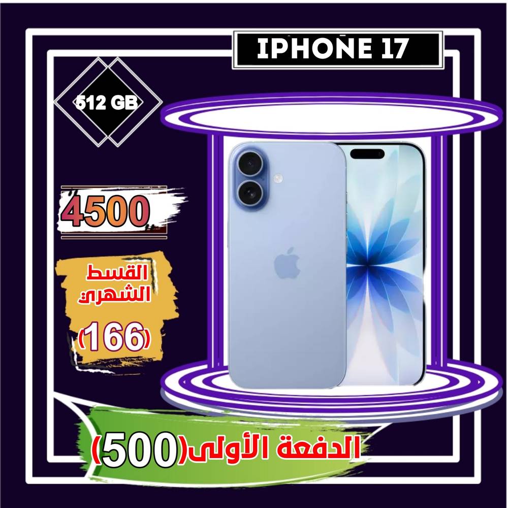 أبل أيفون 17، 5 جي، 6.3 بوصة، 512 جيجا،أزرق 