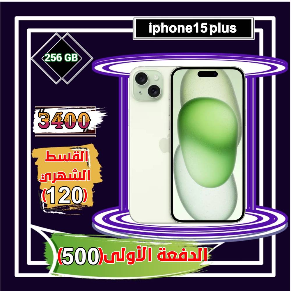 أبل أيفون 15 بلس، 5جي، 6.7 بوصة، 256 جيجا، أخضر 