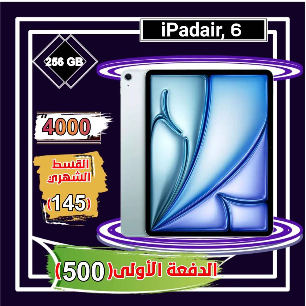 ابل ايباد اير الجيل السادس، واي فاي، 13 بوصة، 256 جيجا،أزرق 
