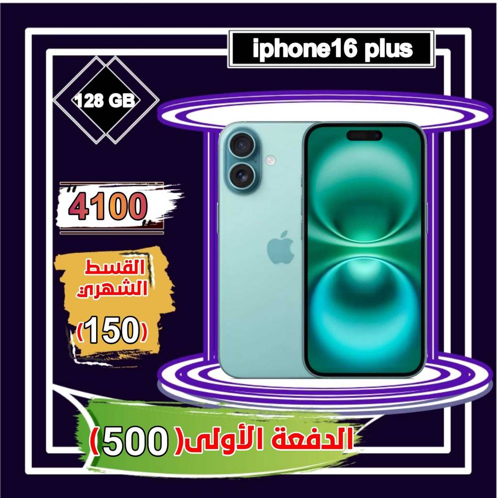 أبل أيفون 16 بلس، 5 جي ،6.7 بوصة 128 جيجا ، أخضر 