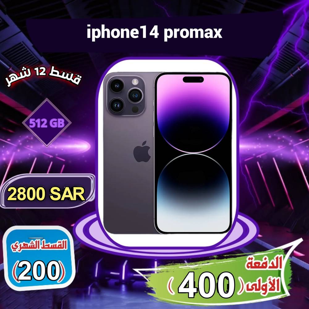 ابل ايفون 14 برو ماكس 5G 512 جيجابايت - لون بنفسجي  (مجدد)، بشريحتين