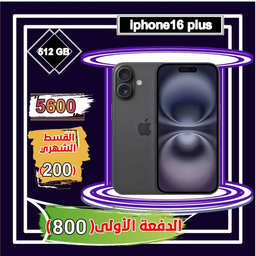 أبل أيفون 16 بلس ، 5 جي ،6.7 بوصة 512 جيجا ،أسود 