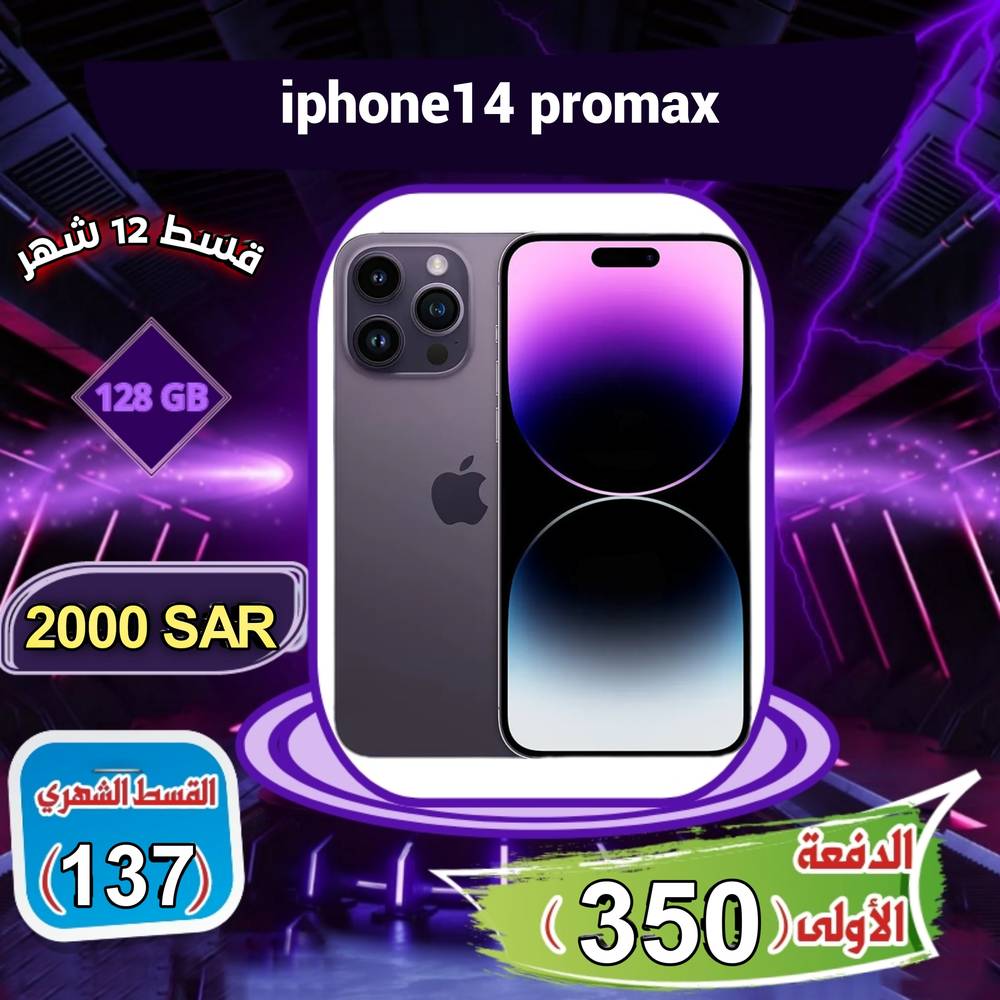 ابل آيفون 14 برو ماكس 5G بسعة 128 جيجابايت - لون بنفسجي    (مجدد)