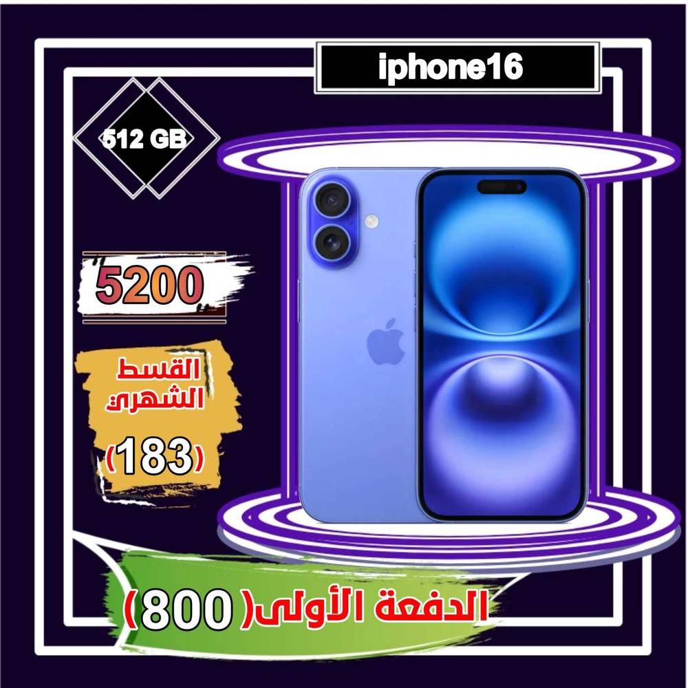 أبل أيفون 16 ، 5 جي ،6.1 بوصة 512 جيجا ،أزرق 