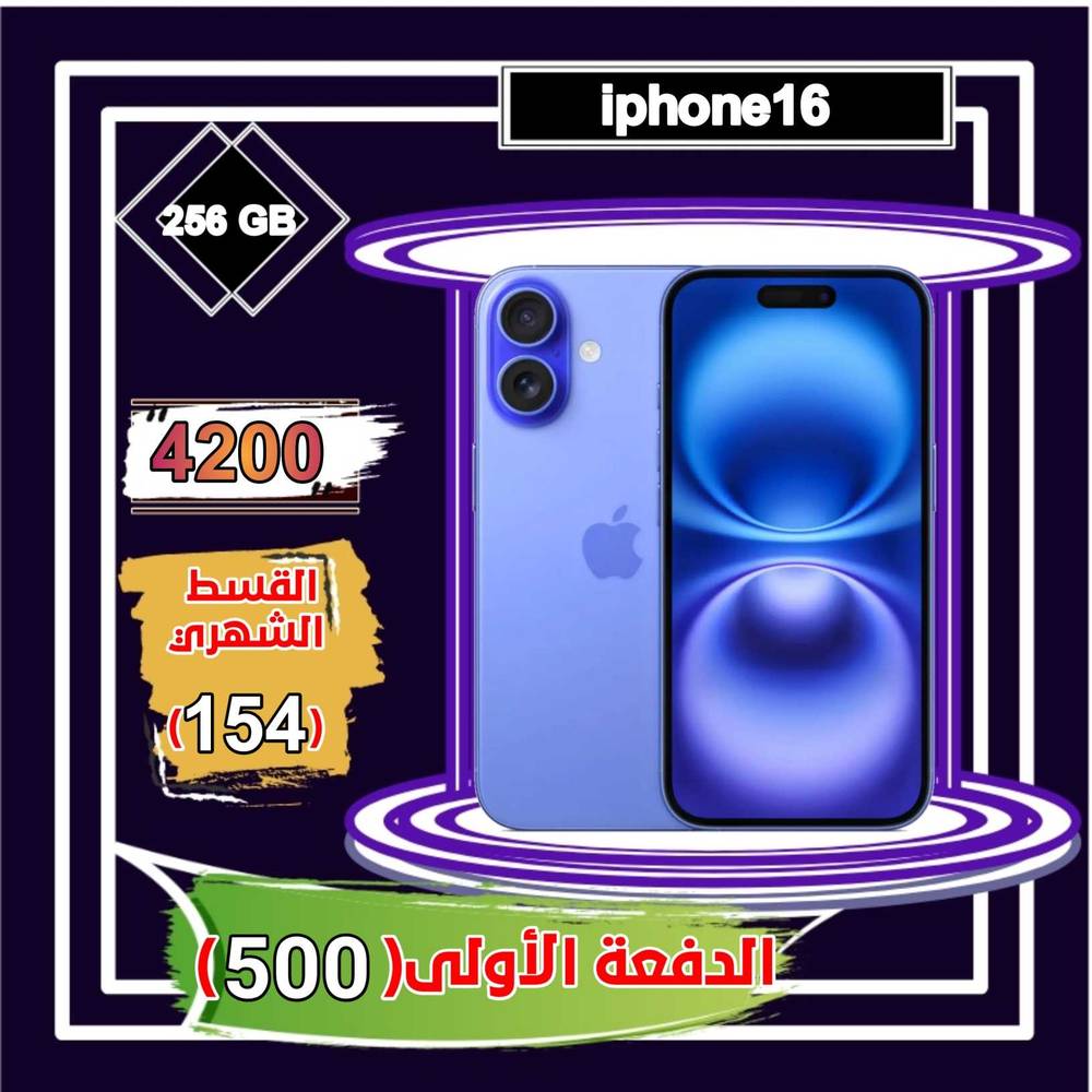 أبل أيفون 16 ، 5 جي ،6.1 بوصة 256 جيجا ،أزرق بحري 