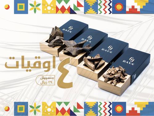 ٤ أوقيات