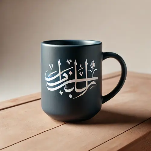 كوب لحظات السعادة