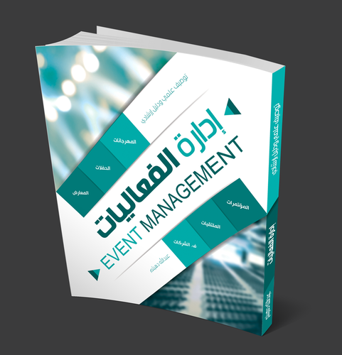 كتاب ادارة الفعاليات 