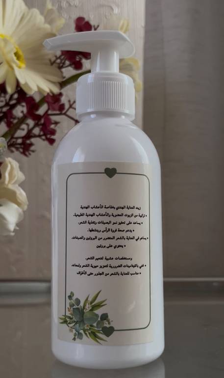 زيت عنايه الهندي المعالج