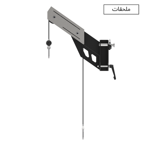 ملحق السحب العلوي 