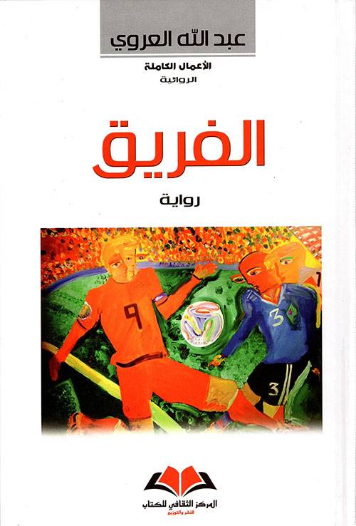الفريق