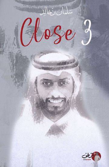 Close 3