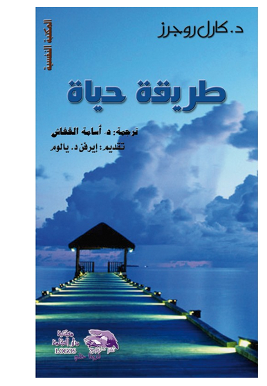 طريقة حياة