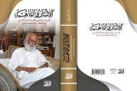 الإنسان والماهية