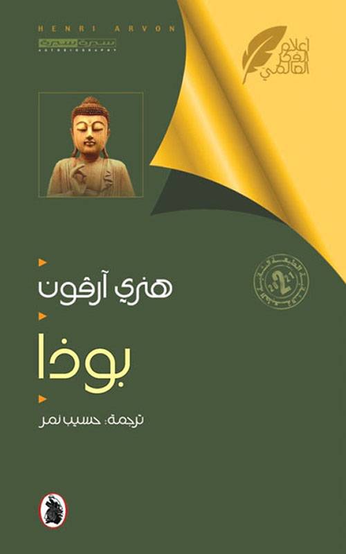 بوذا