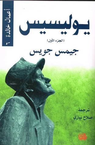 يوليسيس 1-4