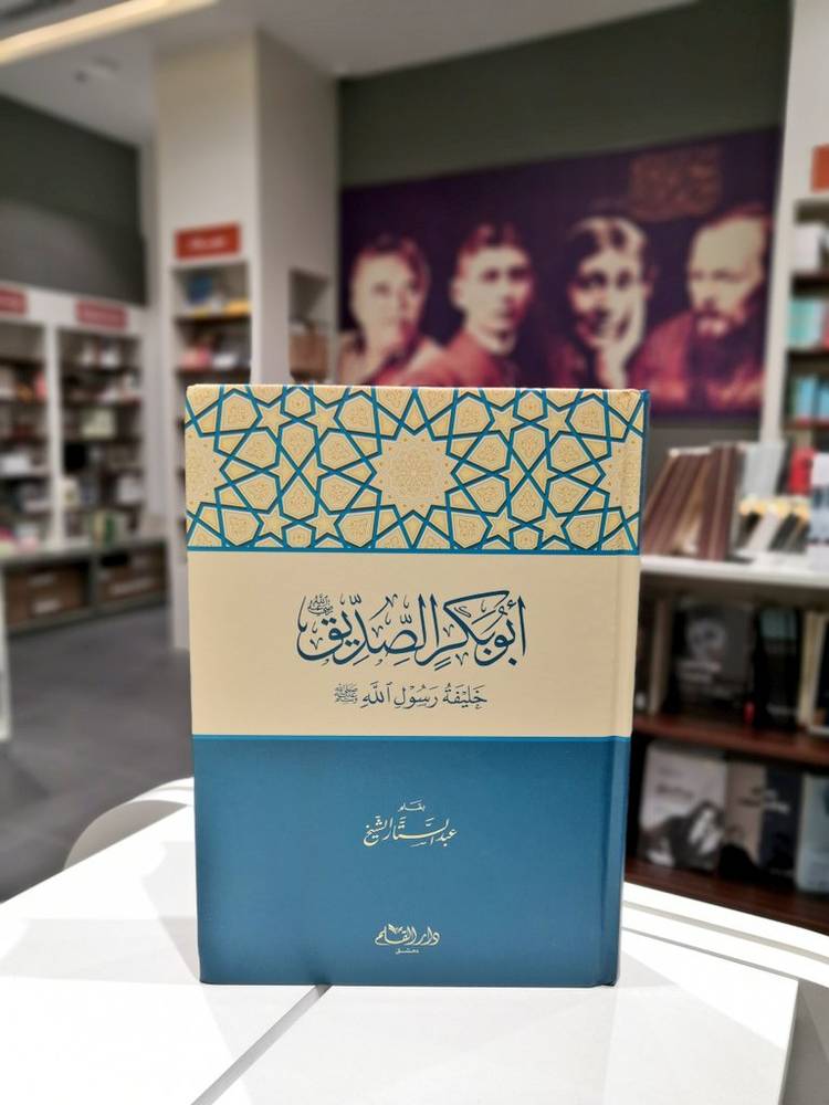 أبو بكر الصديق