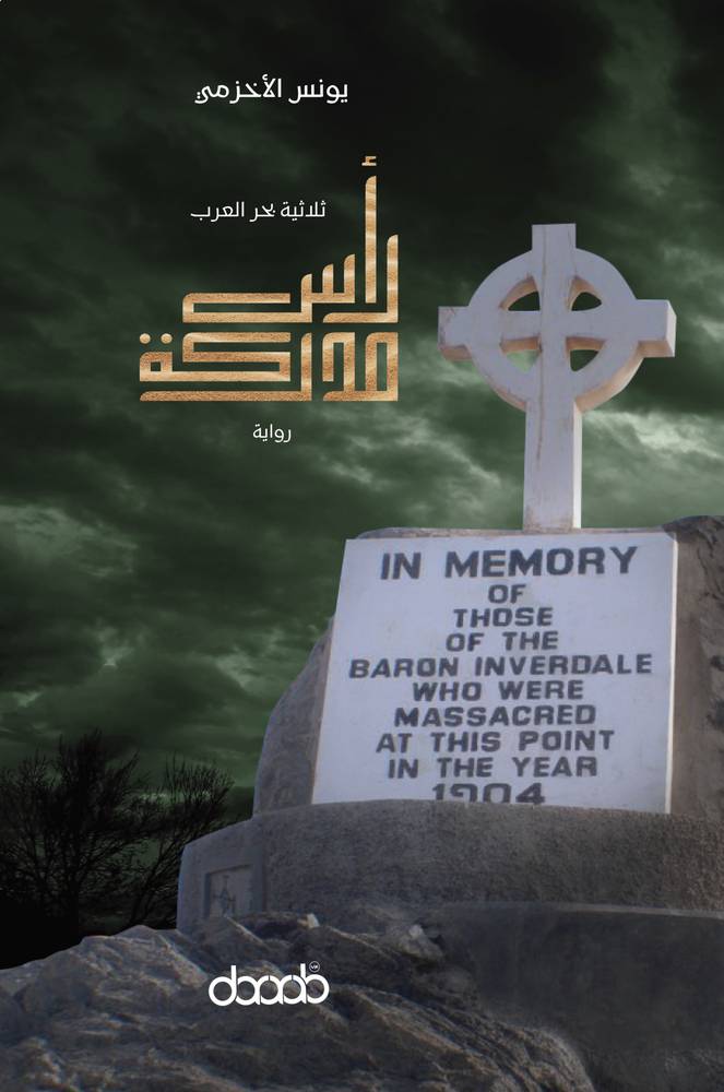 رأس مدركة